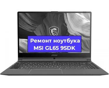 Апгрейд ноутбука MSI GL65 9SDK в Волгограде
